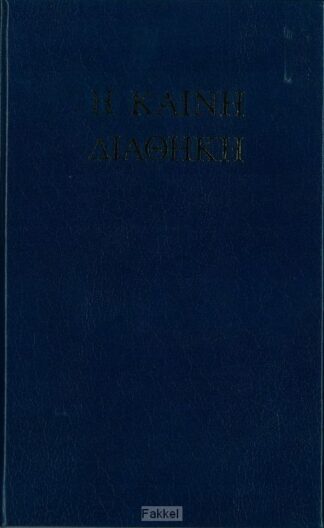 product afbeelding voor: Griekse Bijbel NT GRNT1