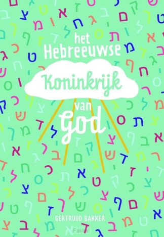 product afbeelding voor: Hebreeuwse koninkrijk van God