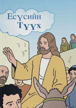 product afbeelding voor: Stripbijbel Het verhaal van Jezus