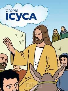 product afbeelding voor: Stripbijbel Het verhaal van Jezus