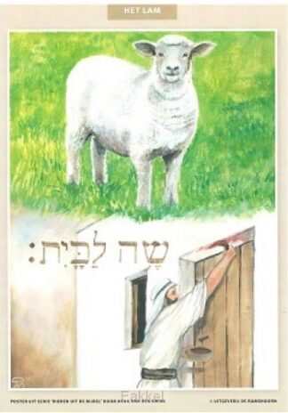 product afbeelding voor: 32 delig A4 posterset dieren ui d bijbel