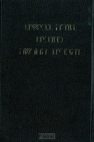 product afbeelding voor: Hebreeuwse Bijbel  HB2